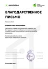 2026-2027 Фомина Е.А. (Школково)